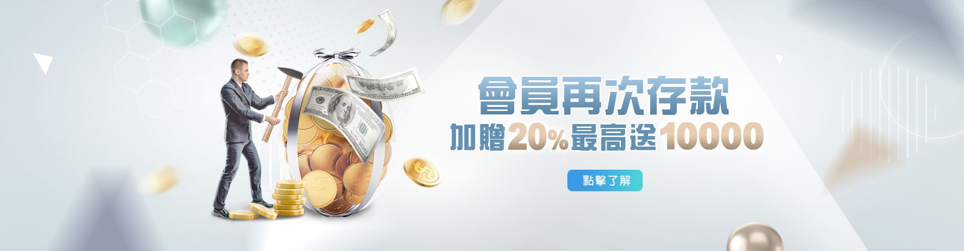 雀魂麻將存款加贈20%優惠