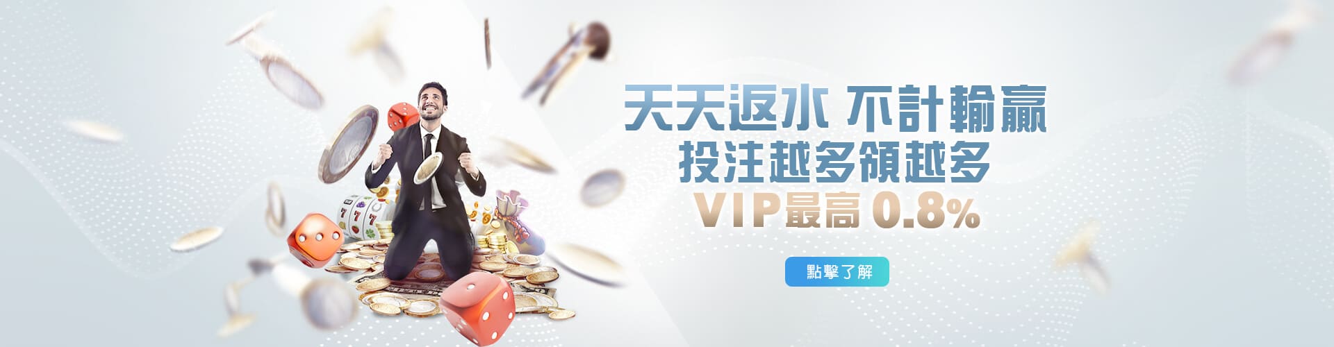 雀魂麻將天天返水優惠