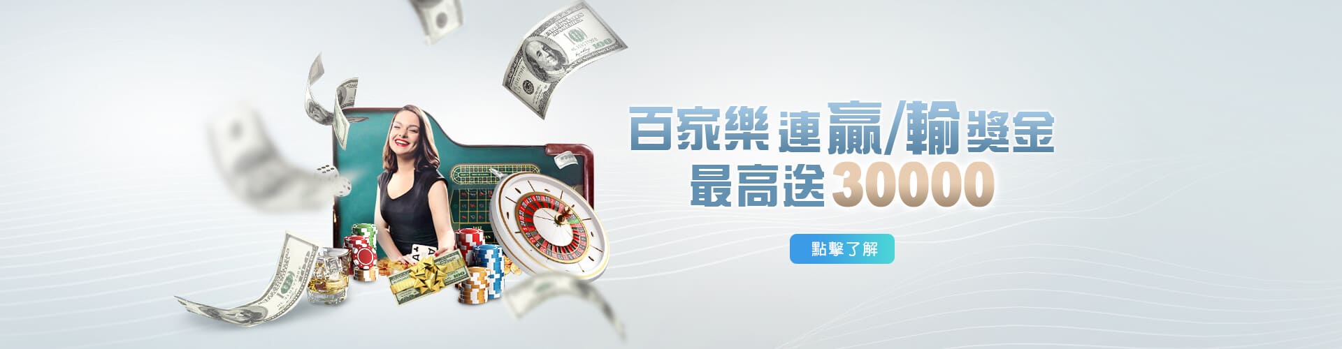 雀魂麻將百家樂優惠連贏送