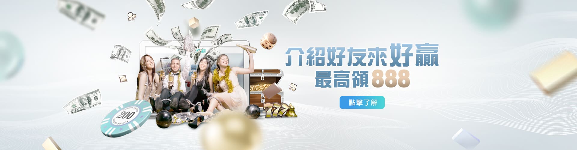 雀魂麻將介紹好友送888